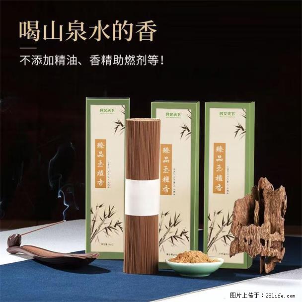 民艾天下天然线香家用室内檀香香薰 - 各类家具 - 居家生活 - 洛阳分类信息 - 洛阳28生活网 luoyang.28life.com