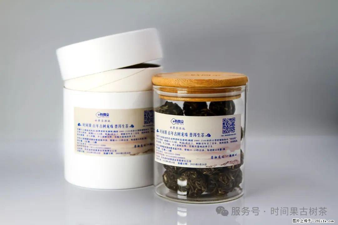 时间果百年古树龙珠普洱生茶 - 购物交流 - 洛阳生活社区 - 洛阳28生活网 luoyang.28life.com