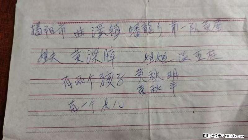 兴宁市石马镇的温锡泉寻找揭阳市曲奚镇蟠龙乡第一队黄屋的姐姐温亚桂 - 新手上路 - 洛阳生活社区 - 洛阳28生活网 luoyang.28life.com