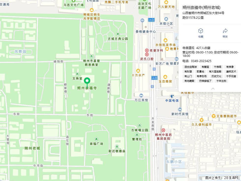 朔州【崇福寺】朔州老城,寺庙道观,少喧嚣,多古韵,朔州是山西被低估的塞上秘境。 - 游山玩水 - 洛阳生活社区 - 洛阳28生活网 luoyang.28life.com