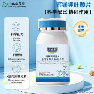 山东庆葆堂生物钙镁钾叶酸片｜合规片剂 OEM 代加工，一站式贴牌生产服务商 - 洛阳28生活网 luoyang.28life.com