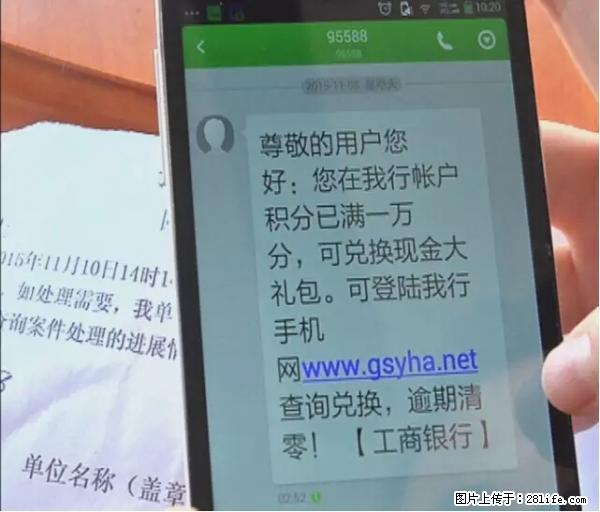 年底,这些消息柳州人千万别信!否则,这一年白干... - 洛阳生活资讯 - 洛阳28生活网 luoyang.28life.com