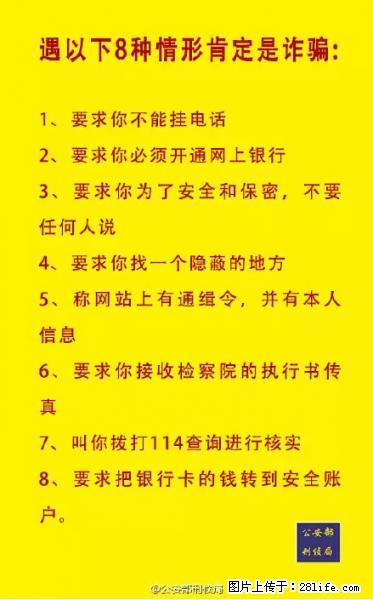 公安部紧急通知:收到这种短信千万别回,后果不堪设想! - 洛阳生活资讯 - 洛阳28生活网 luoyang.28life.com