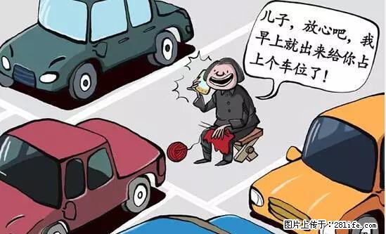 停车为什么要车头朝外?不是开玩笑,关键时刻真能救命 - 洛阳生活资讯 - 洛阳28生活网 luoyang.28life.com