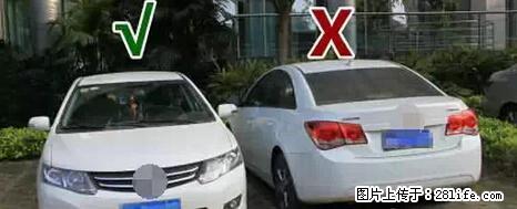 停车为什么要车头朝外?不是开玩笑,关键时刻真能救命 - 洛阳生活资讯 - 洛阳28生活网 luoyang.28life.com