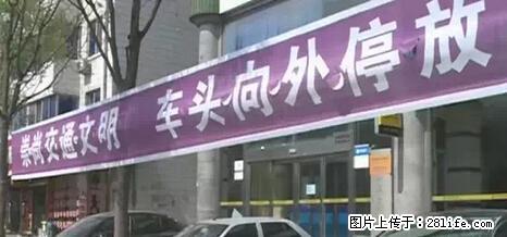停车为什么要车头朝外?不是开玩笑,关键时刻真能救命 - 洛阳生活资讯 - 洛阳28生活网 luoyang.28life.com