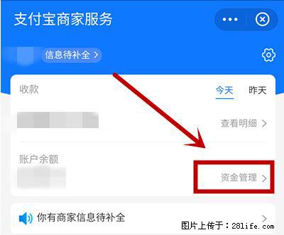支付宝商家如何取消无意中设置的“发钱提醒”功能? - 洛阳生活资讯 - 洛阳28生活网 luoyang.28life.com