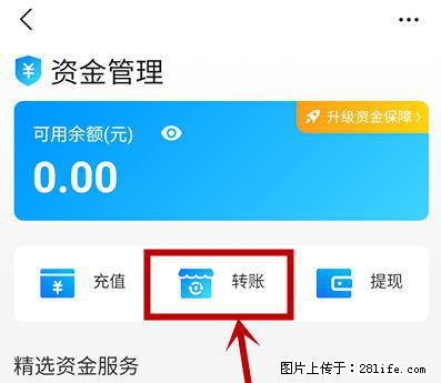 支付宝商家如何取消无意中设置的“发钱提醒”功能? - 洛阳生活资讯 - 洛阳28生活网 luoyang.28life.com