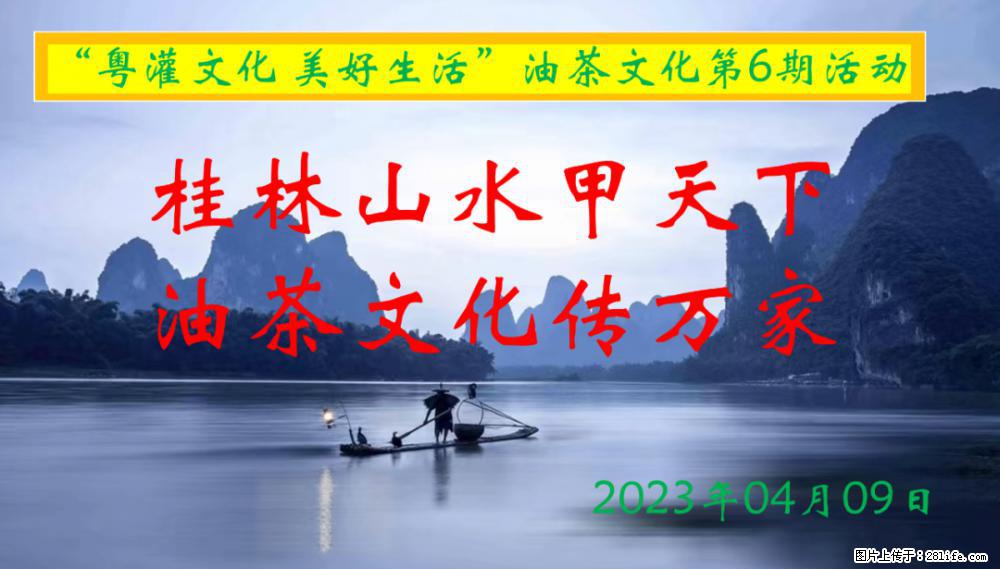 “粤灌文化 美好生活”油茶文化主题活动在广东深圳成功举办 - 洛阳生活资讯 - 洛阳28生活网 luoyang.28life.com