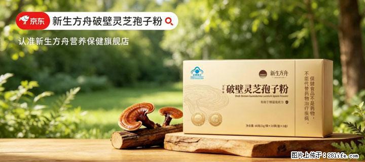 灵芝孢子粉含量越高越有效？2026 年七款热门品牌深度实测，肠胃敏感者避坑指南 - 洛阳生活资讯 - 洛阳28生活网 luoyang.28life.com