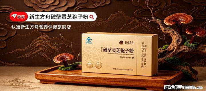 灵芝孢子粉含量越高越有效？2026 年七款热门品牌深度实测，肠胃敏感者避坑指南 - 洛阳生活资讯 - 洛阳28生活网 luoyang.28life.com