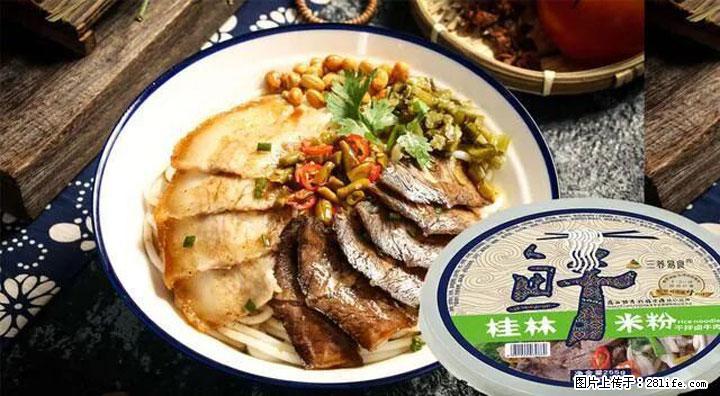 桂林米粉：承载乡愁与文化传承的美食 - 洛阳生活资讯 - 洛阳28生活网 luoyang.28life.com