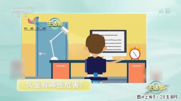 每天走够这个步数，帮你“抵消”久坐伤身！ - 洛阳生活资讯 - 洛阳28生活网 luoyang.28life.com